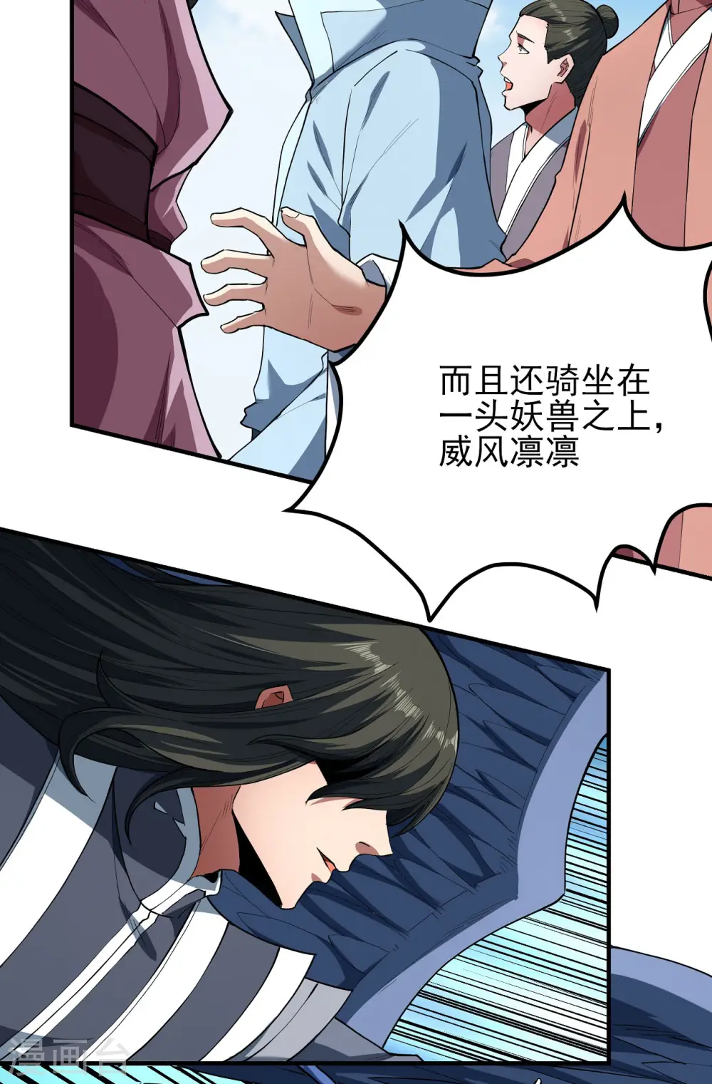 第172话3 围杀梦情7