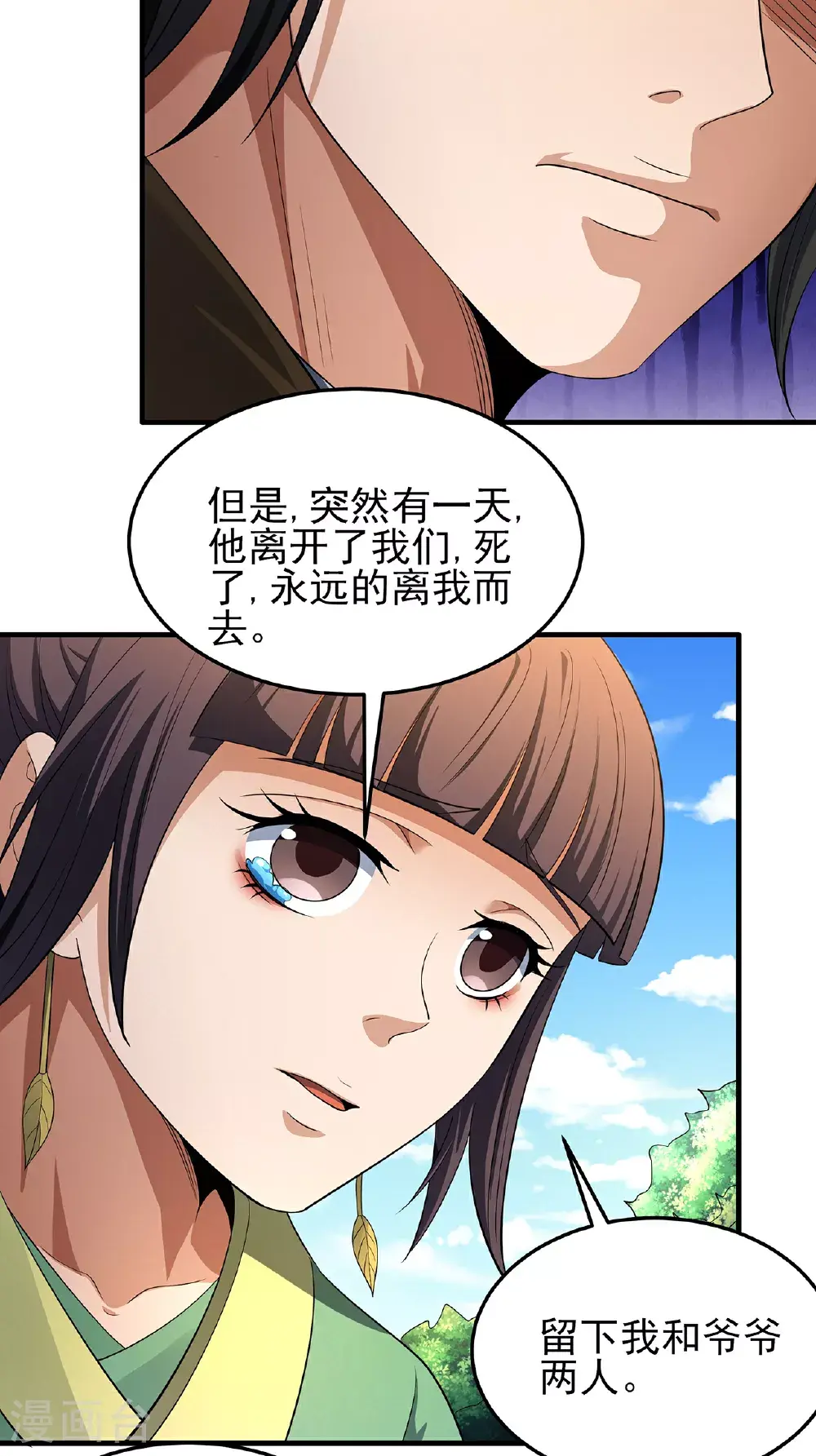 第237话1 妹妹（1）29