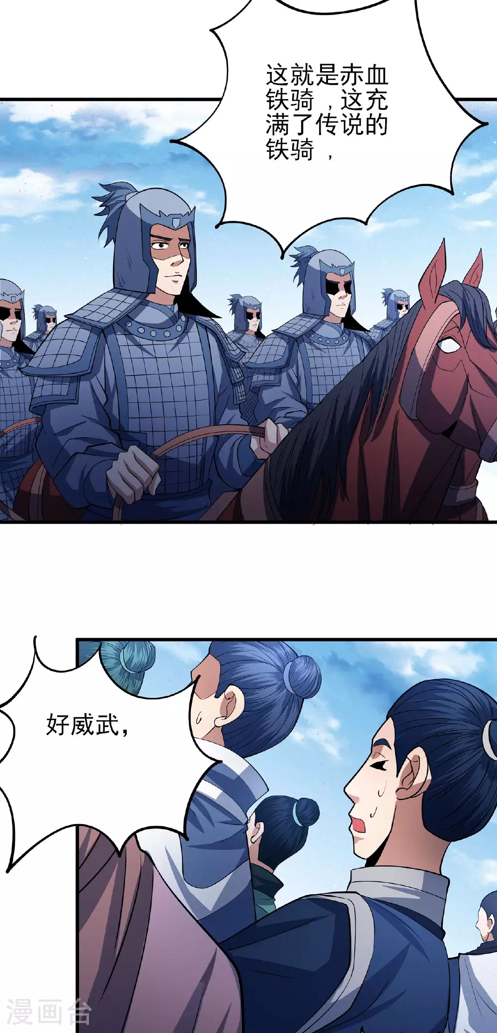 第207话2 入皇城4