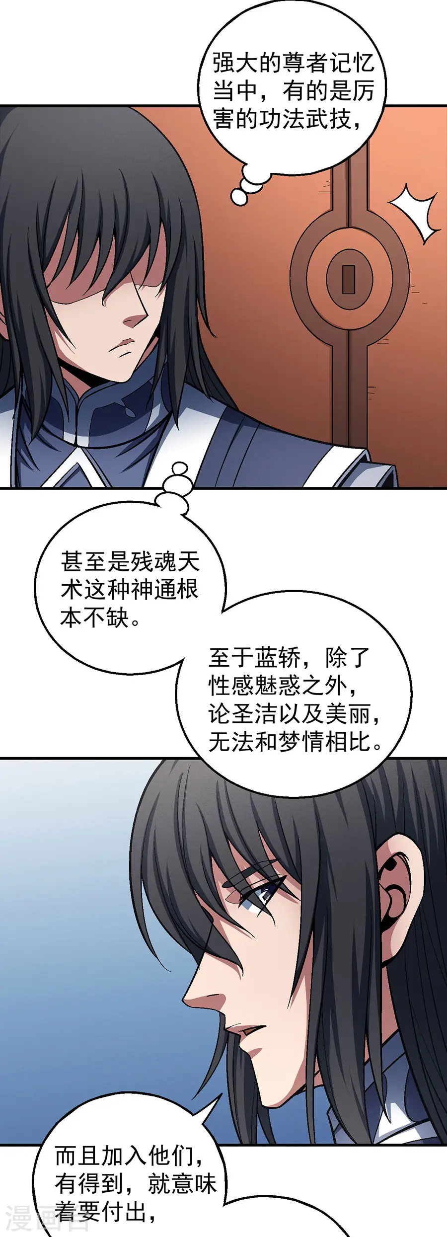 第121话1 四方齐动10