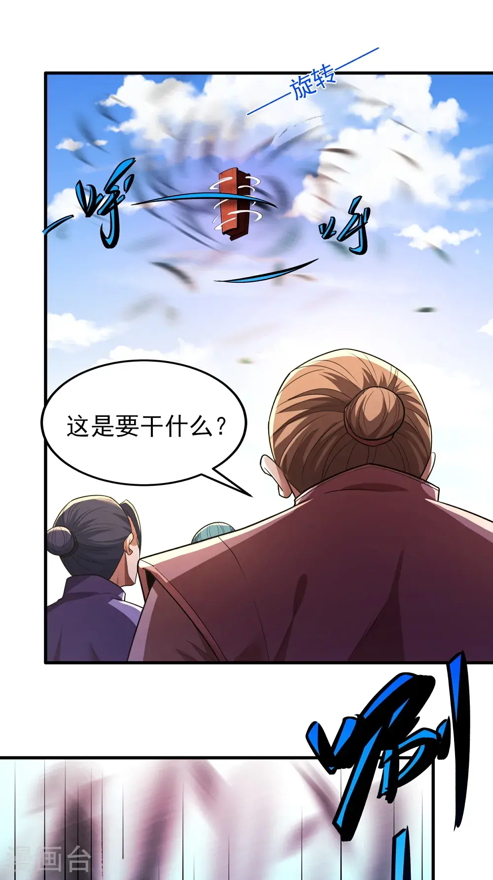 第242话3 迷城（3）25