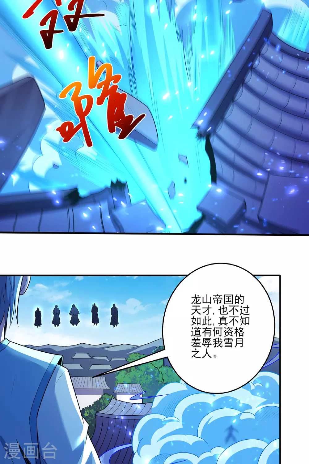 第231话3 天才齐聚（3）16