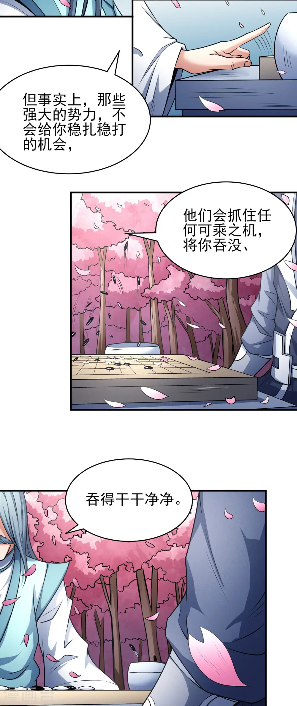 第176话3 万兽门的噩梦20