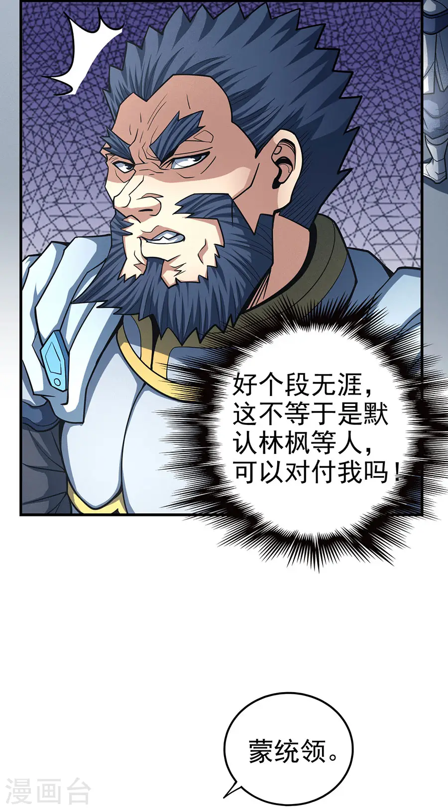第111话1 封侯拜相2
