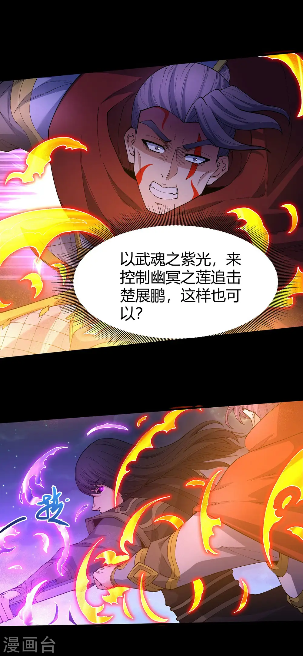 第187话2 你给我滚18