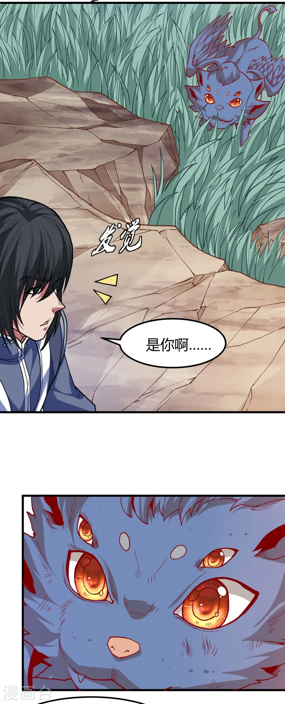 第167话1 化形之说24