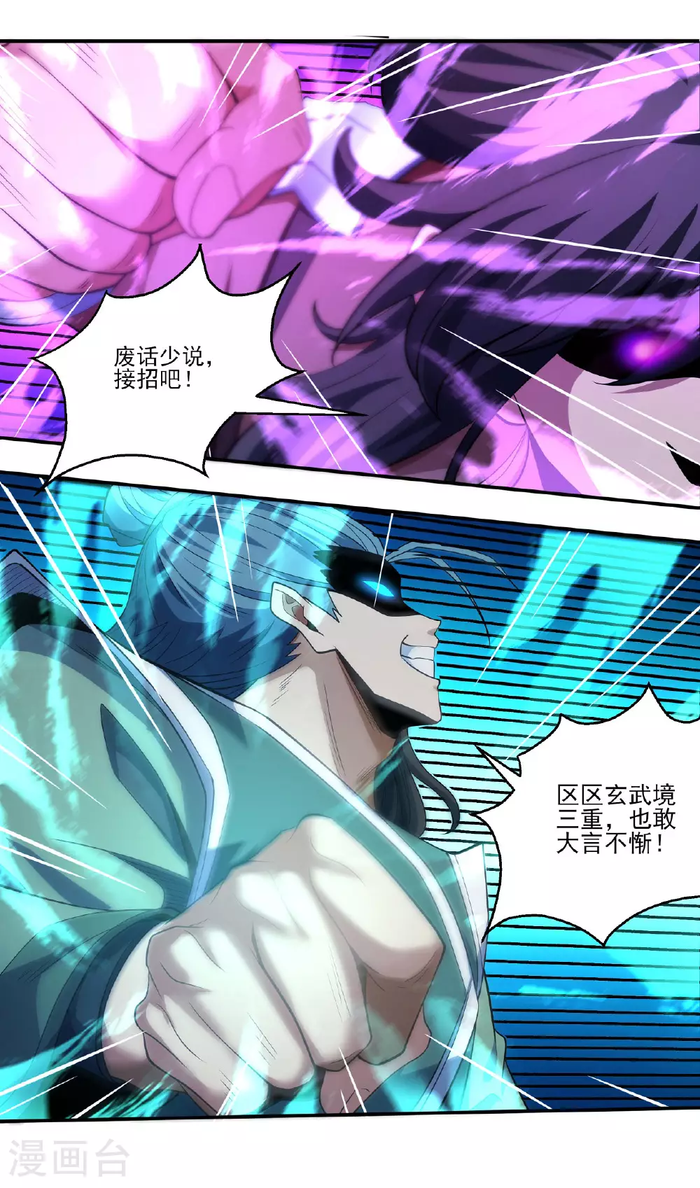 第214话1 三千佛魔力19