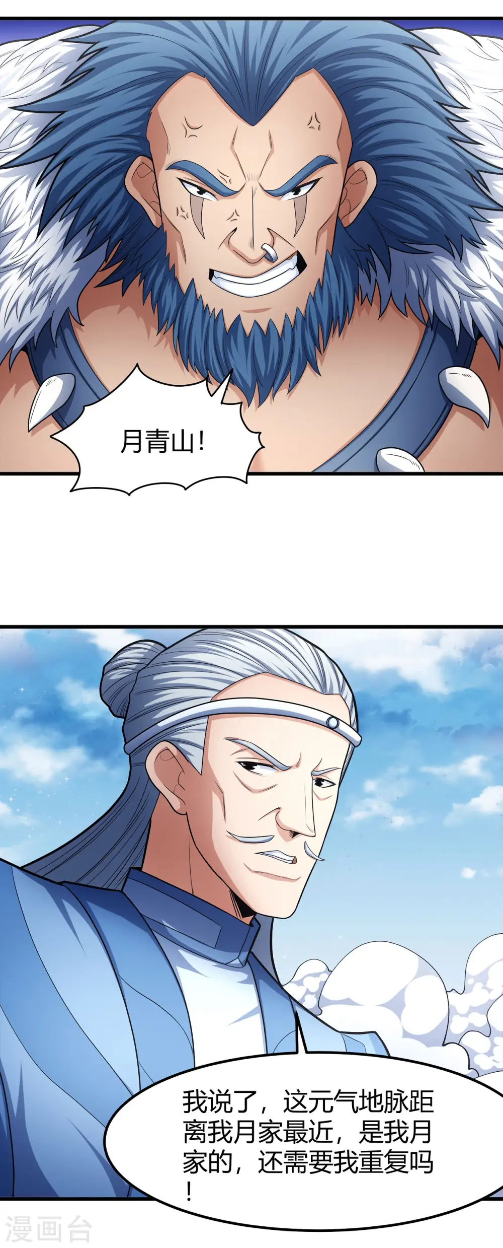 第161话1 谁来杀28