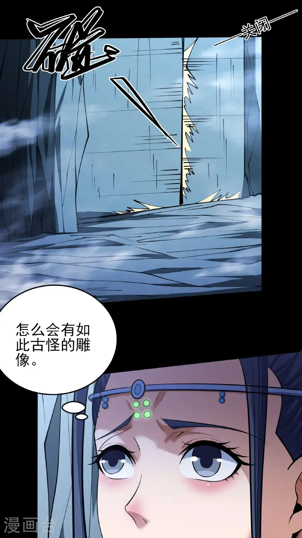 第251话3 野心（3）8