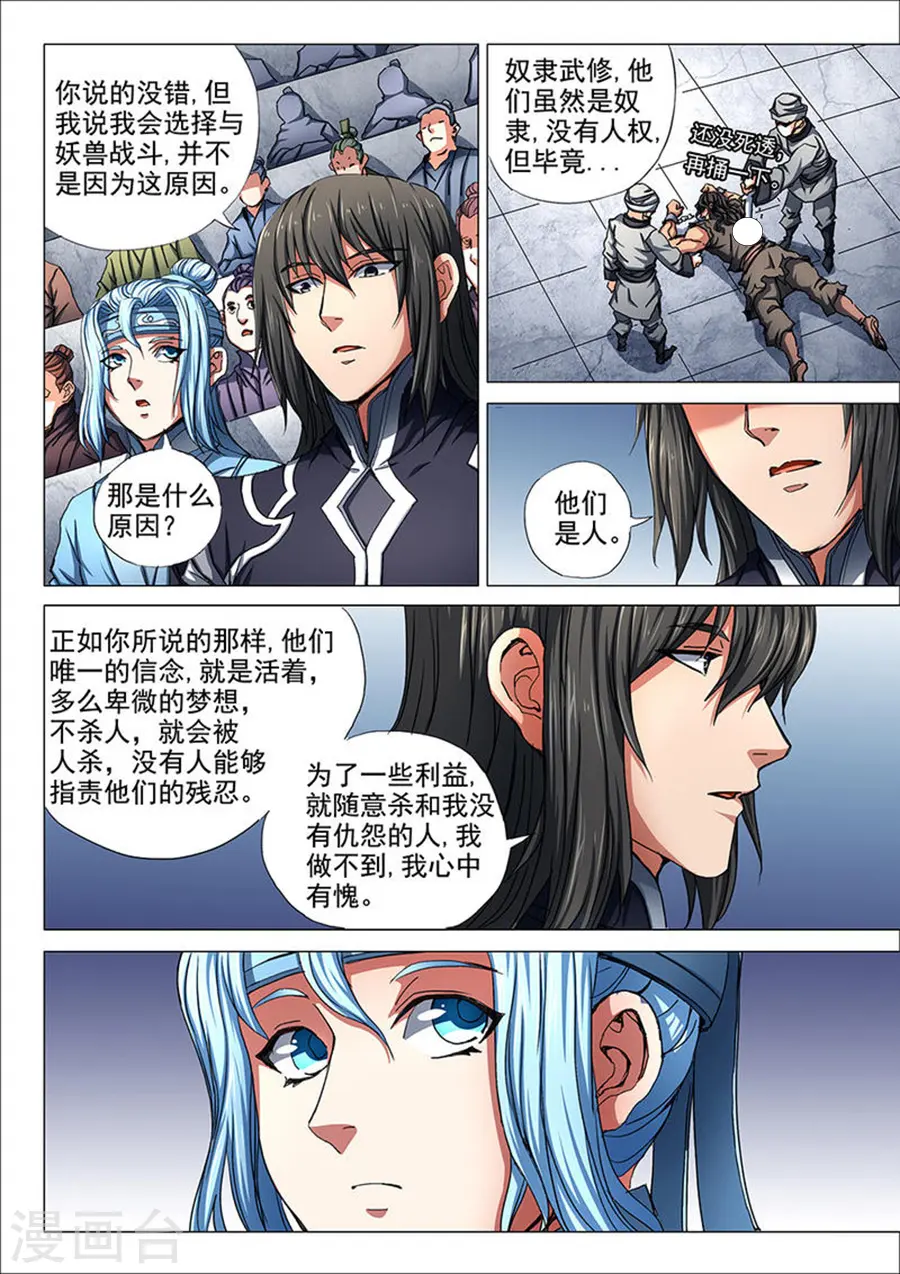 第74话3 生死战书6
