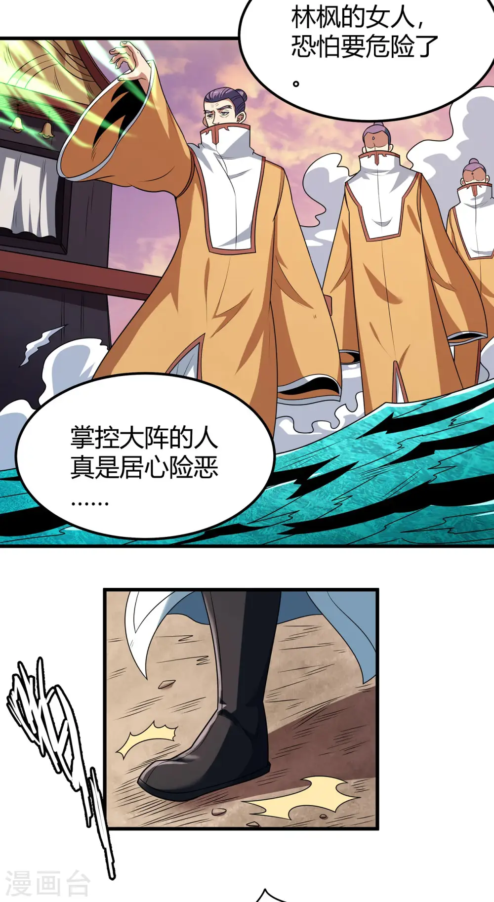 第184话2 碰撞20