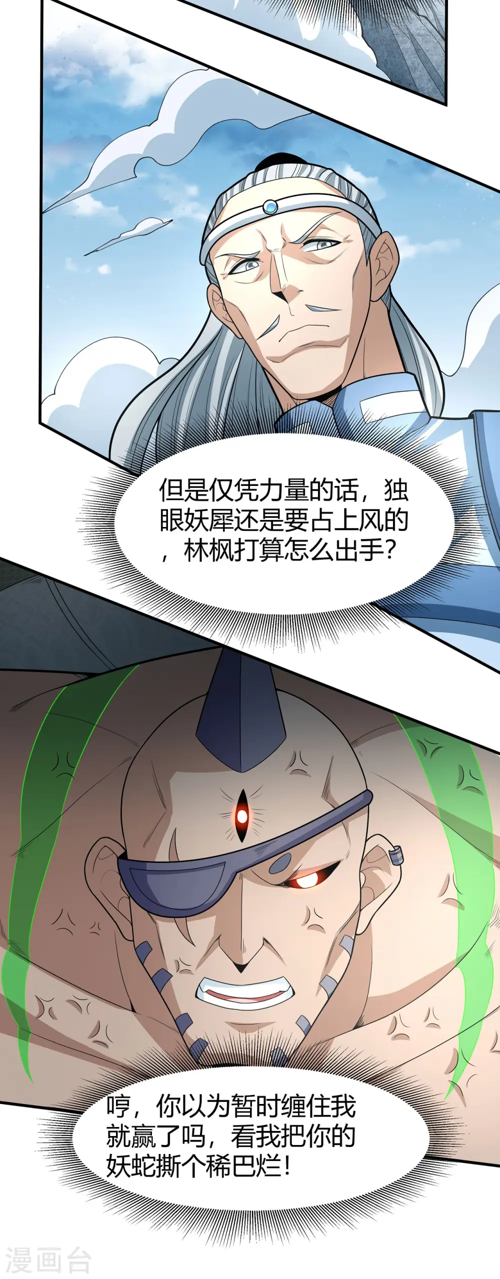 第163话1 巫妖之魂20