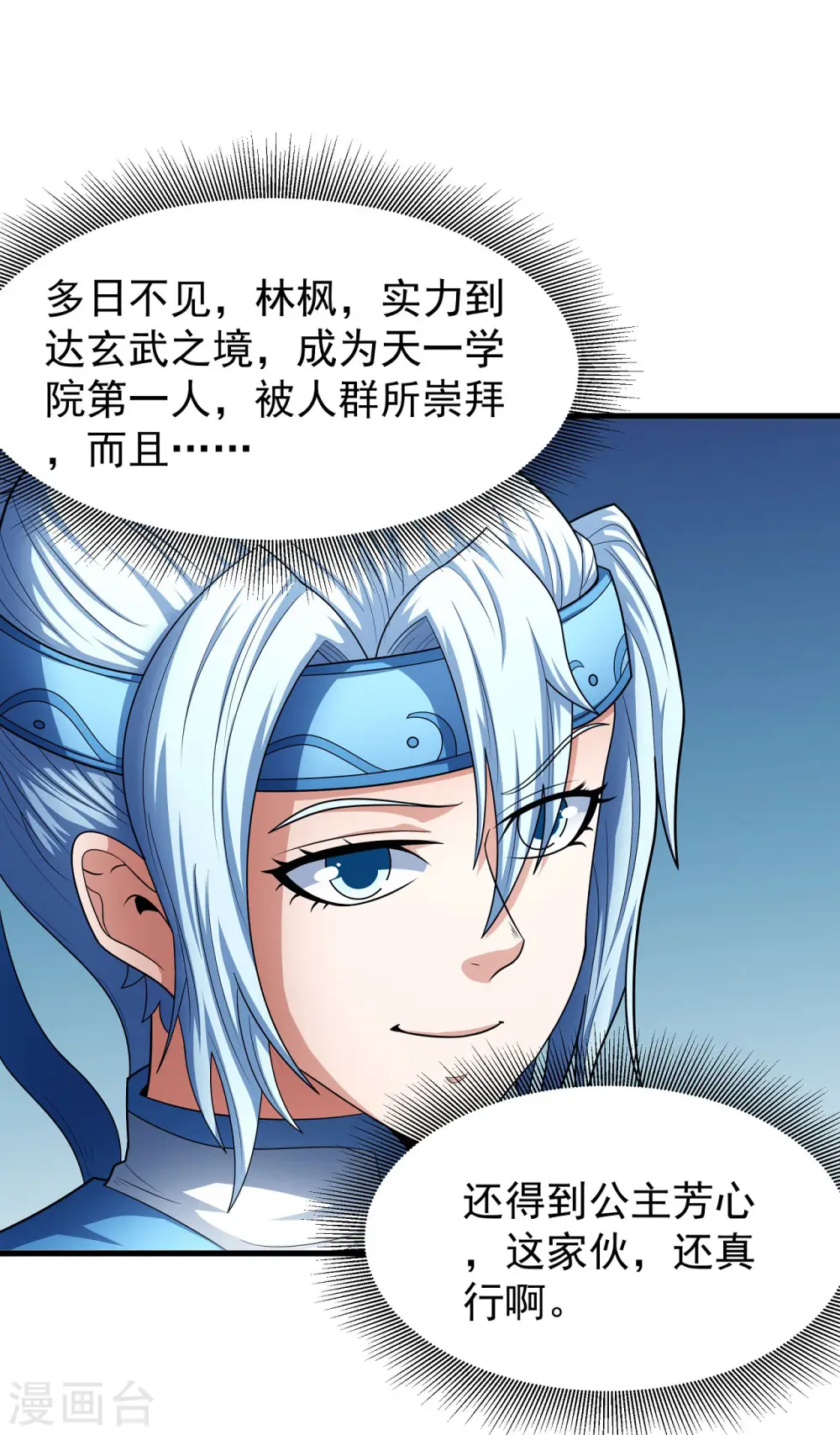 第156话1 九龙山脉8
