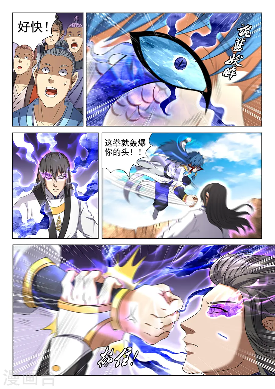 第42话1 天才对决二2