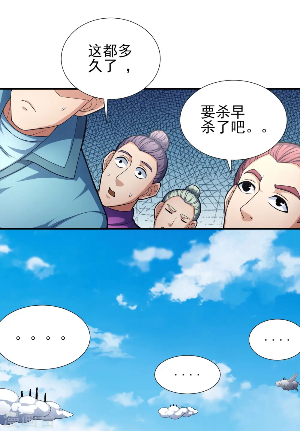 第165话1 苍龙之首10