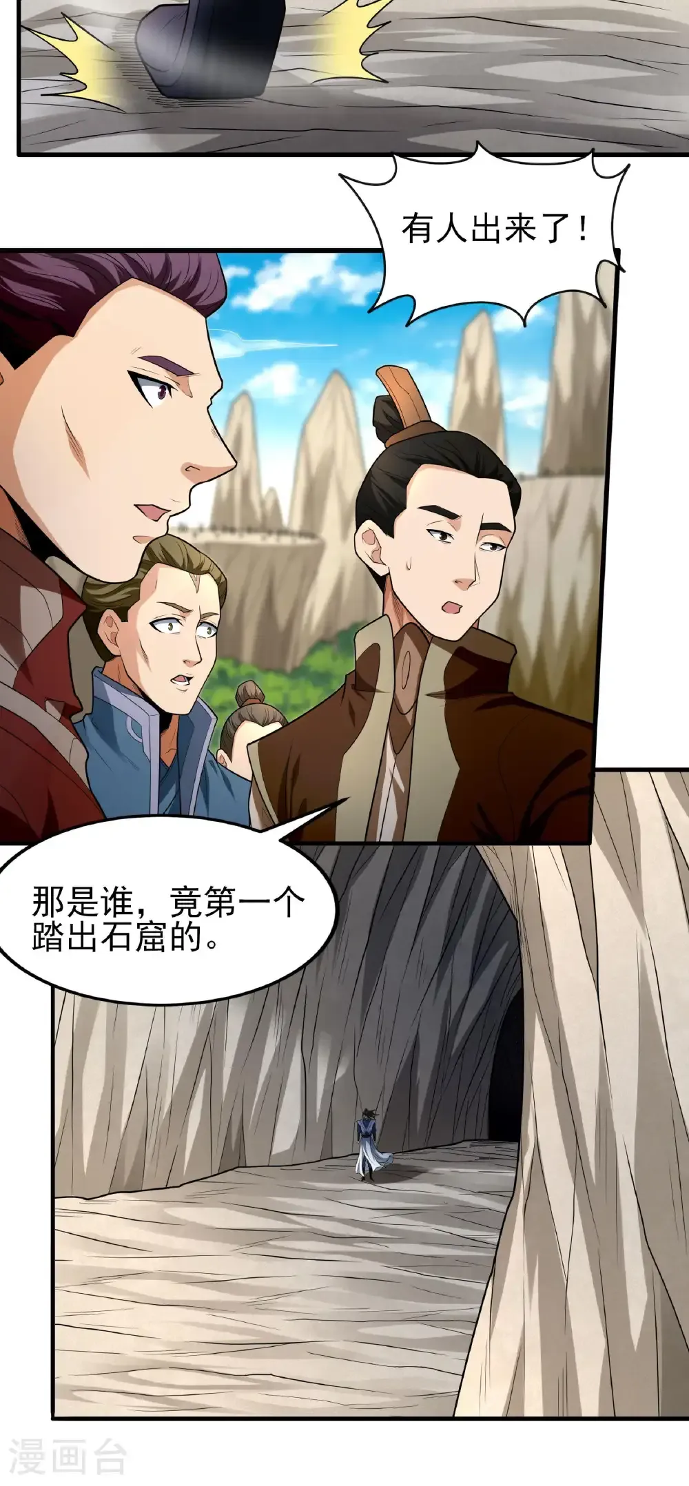 第258话3 第九人（3）14