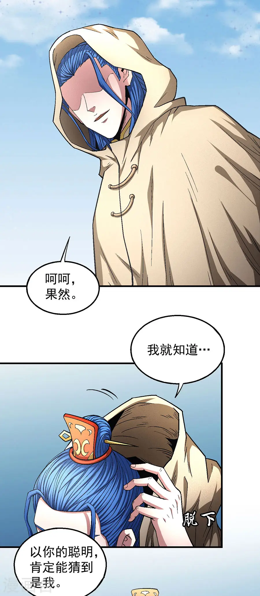 第134话2 封印再现11