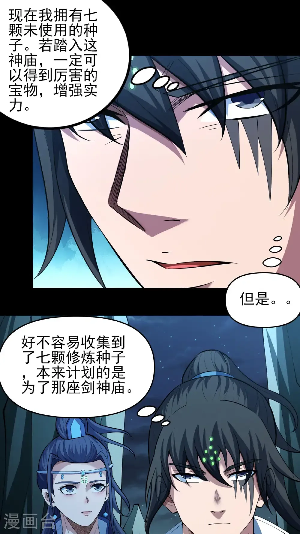 第251话3 野心（3）1
