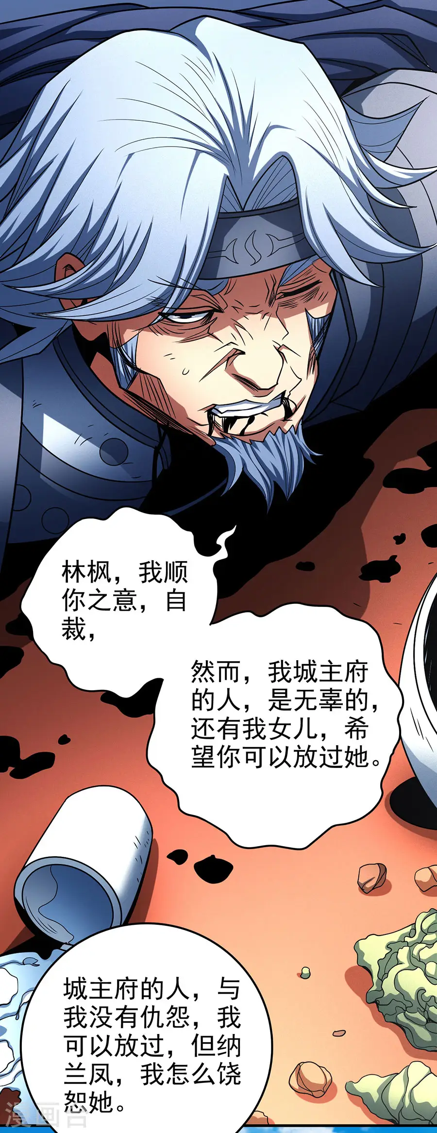 第114话2 自裁24