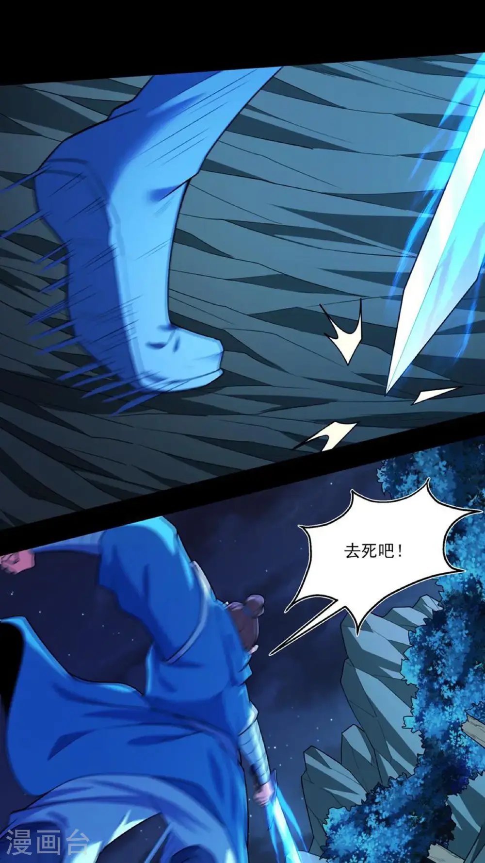 第248话3 雪域大比（3）14