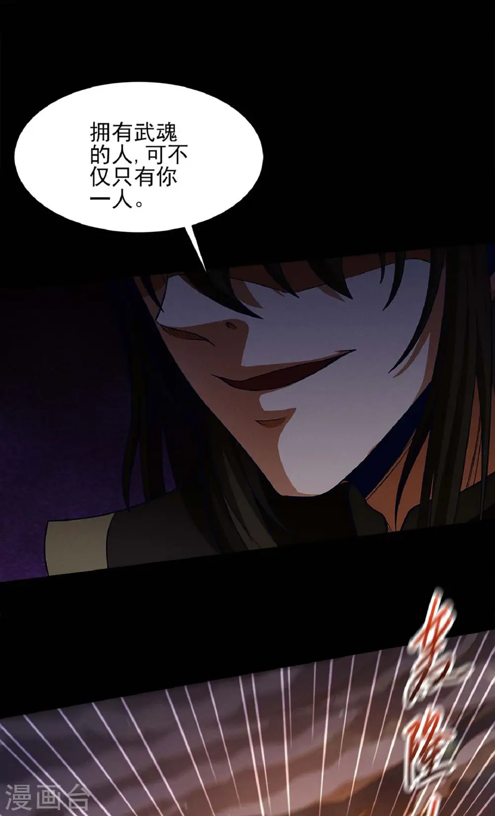 第188话3 神秘人现16