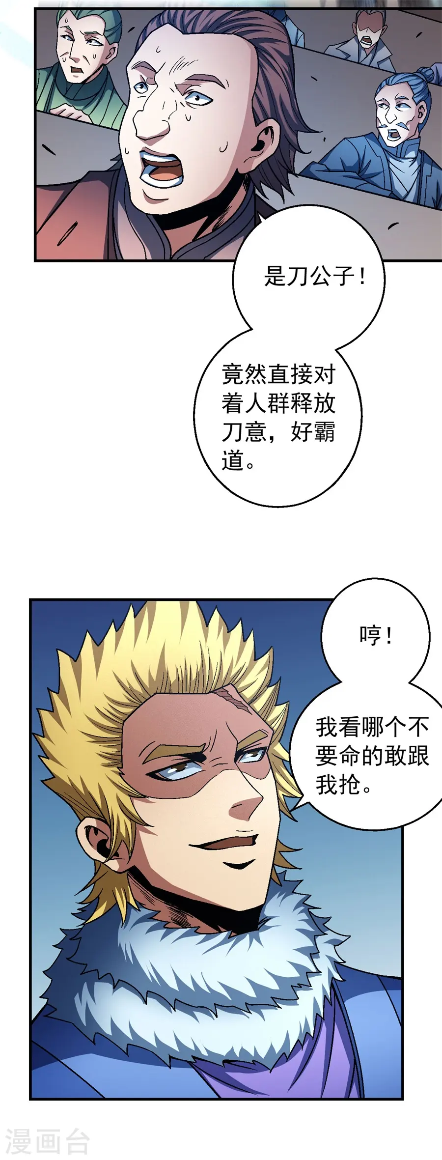 第118话2 挑衅9