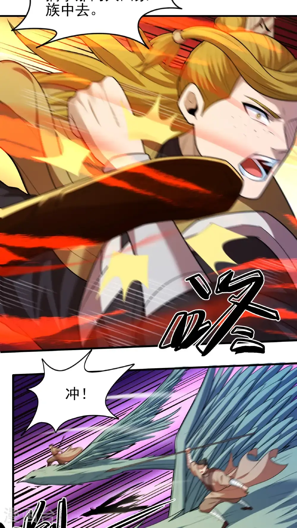 第247话1 堕天山脉（1）17