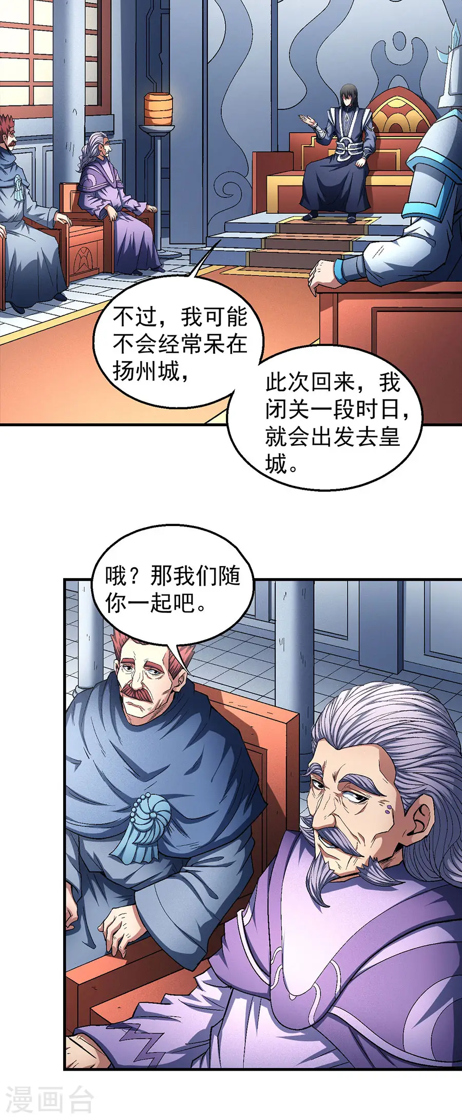 第135话2 问鼎天下11