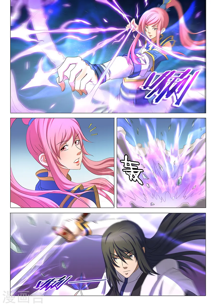 第32话2 幻魔妖兽1