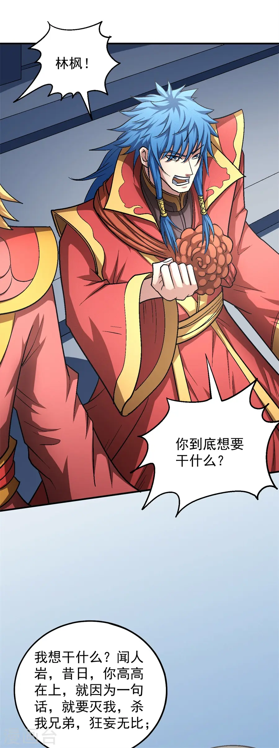 第136话3 闻人大婚16