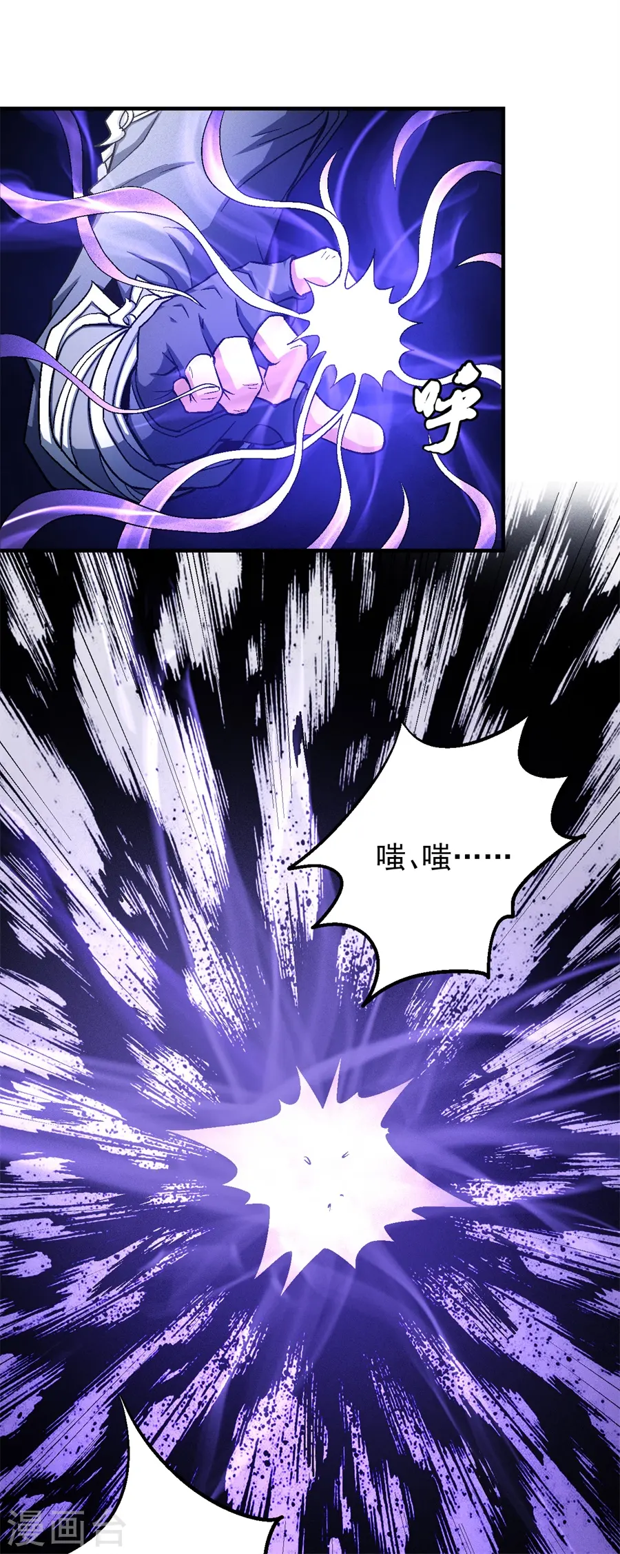 第129话1 落霞宗15