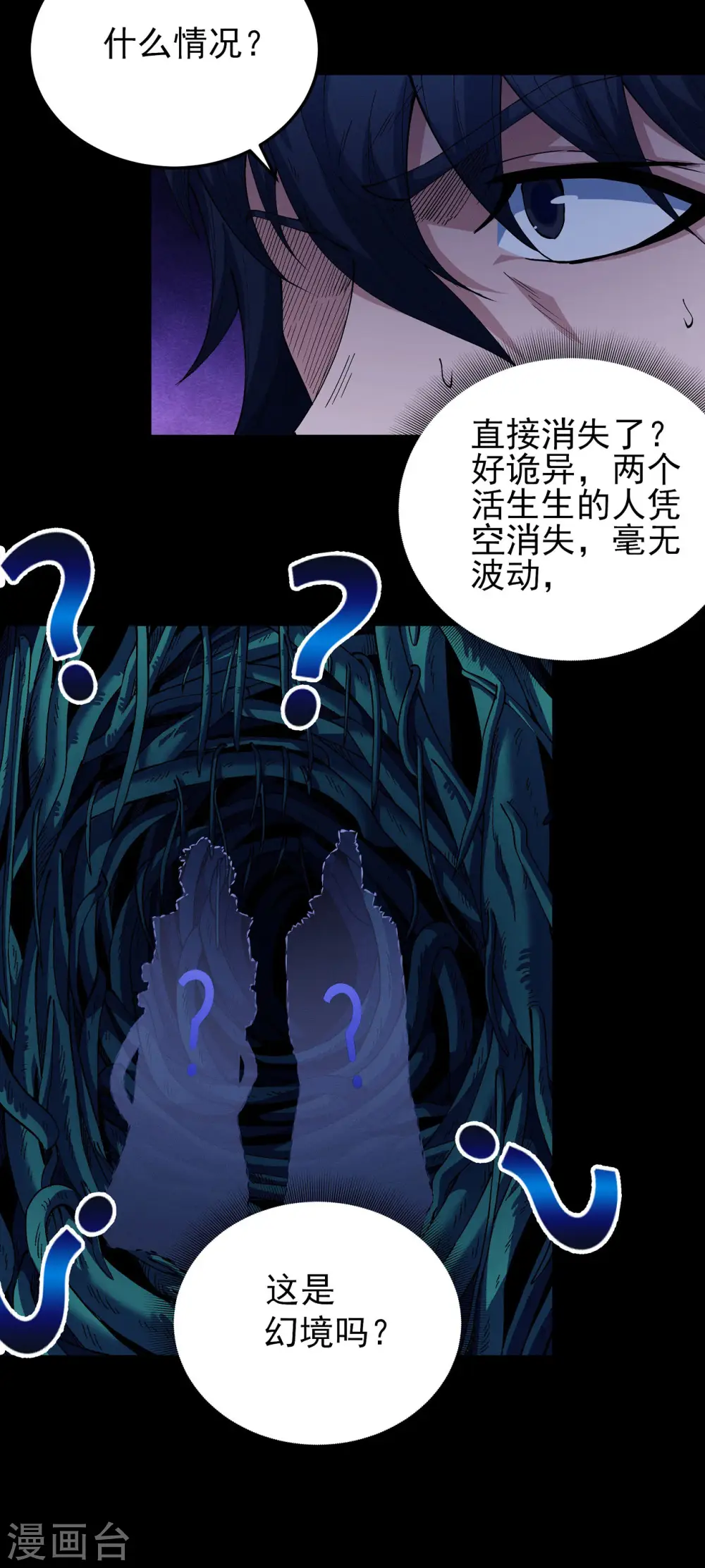 第191话1 异度空间16