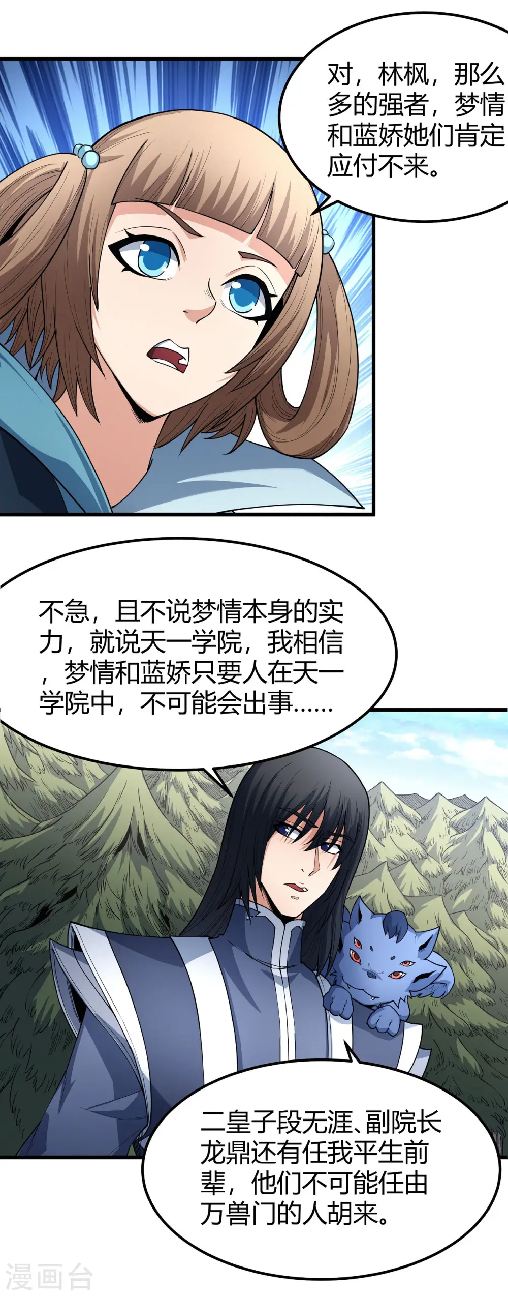 第171话3 冷漠的心15