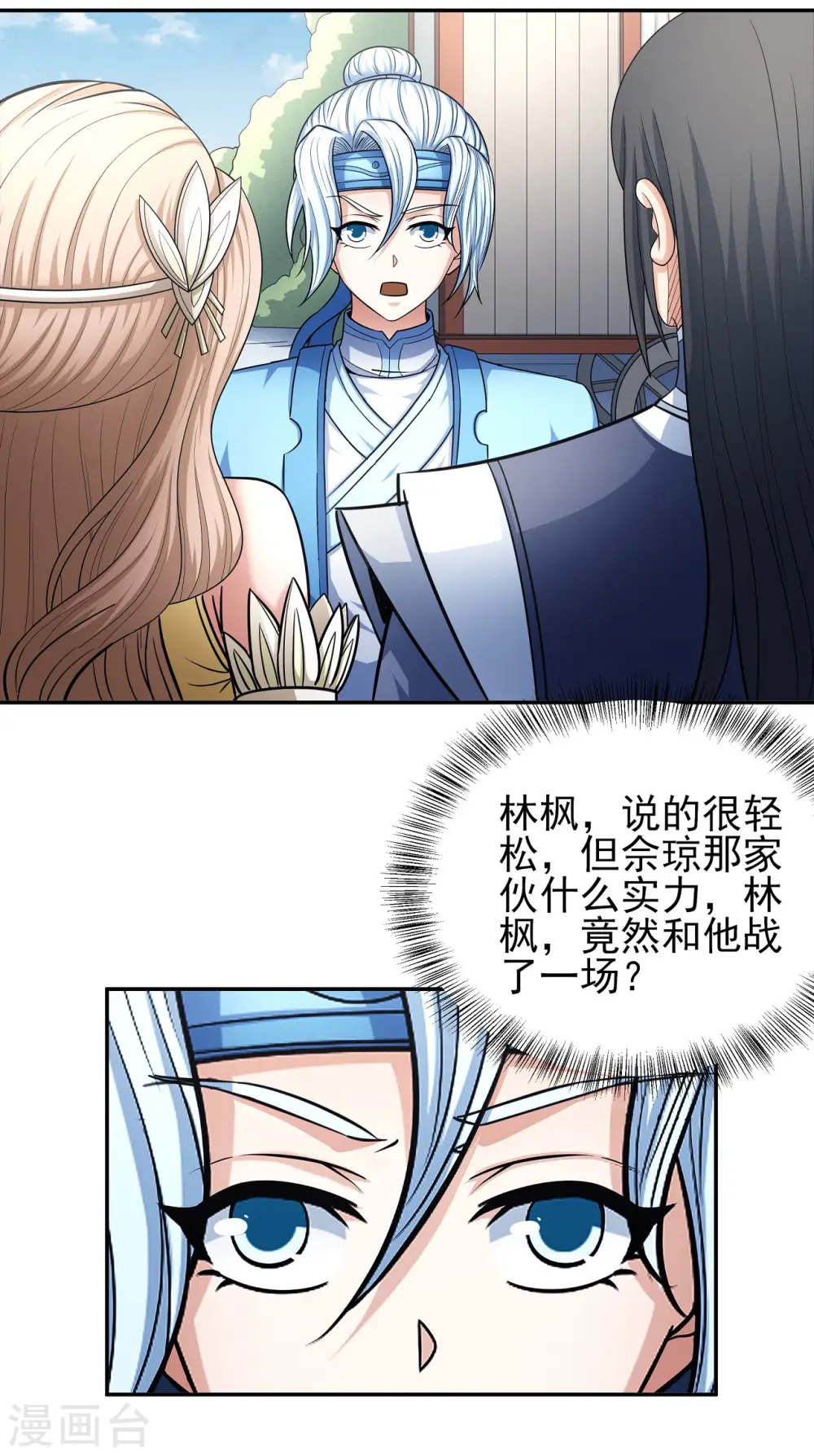 第155话3 师兄妹27