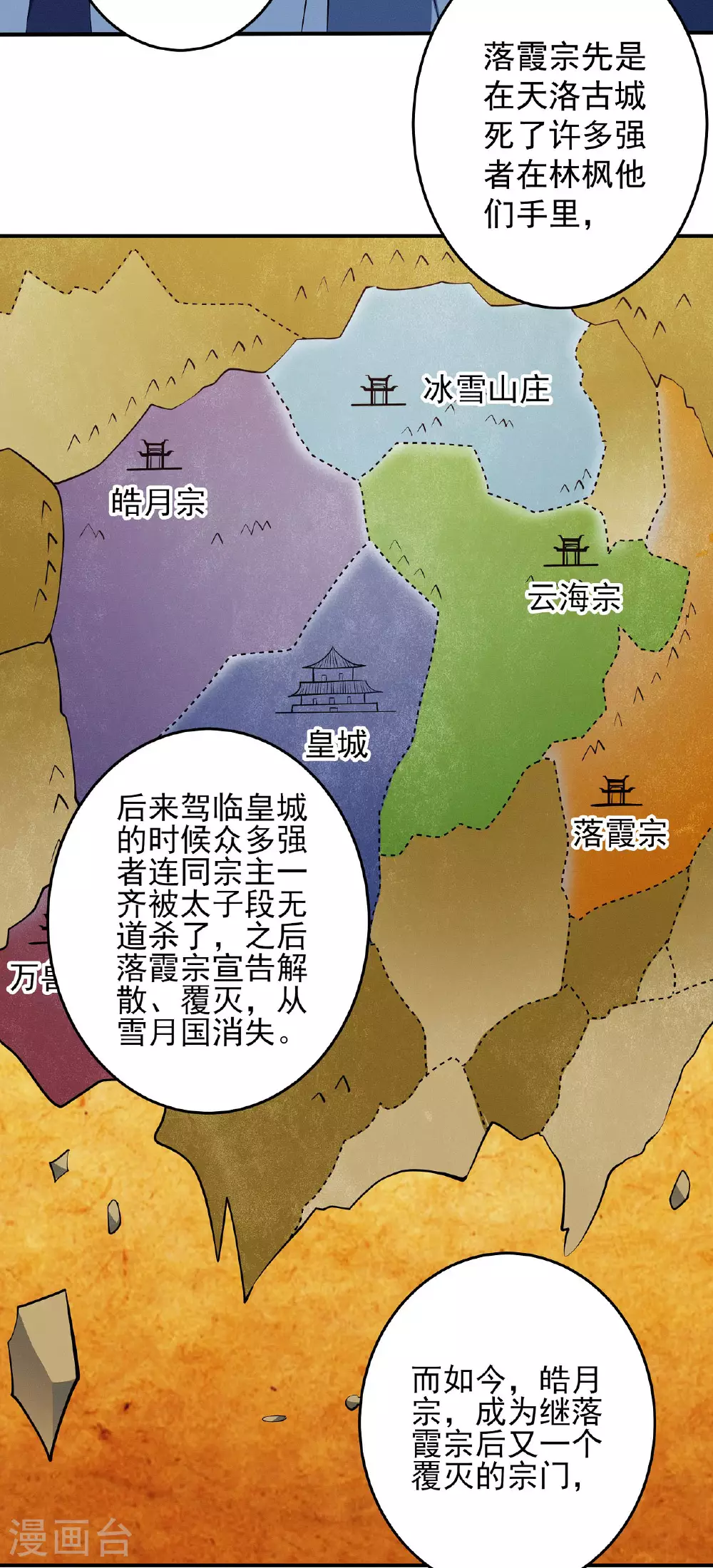 第206话1 复仇20
