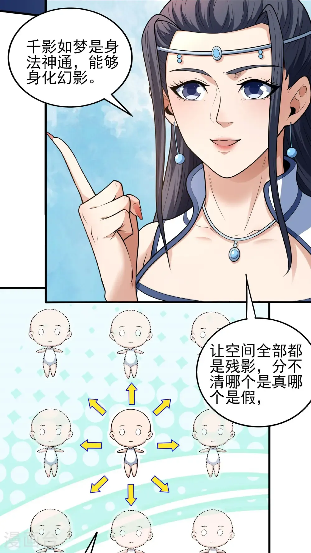 第259话3 战台饮酒（3）6