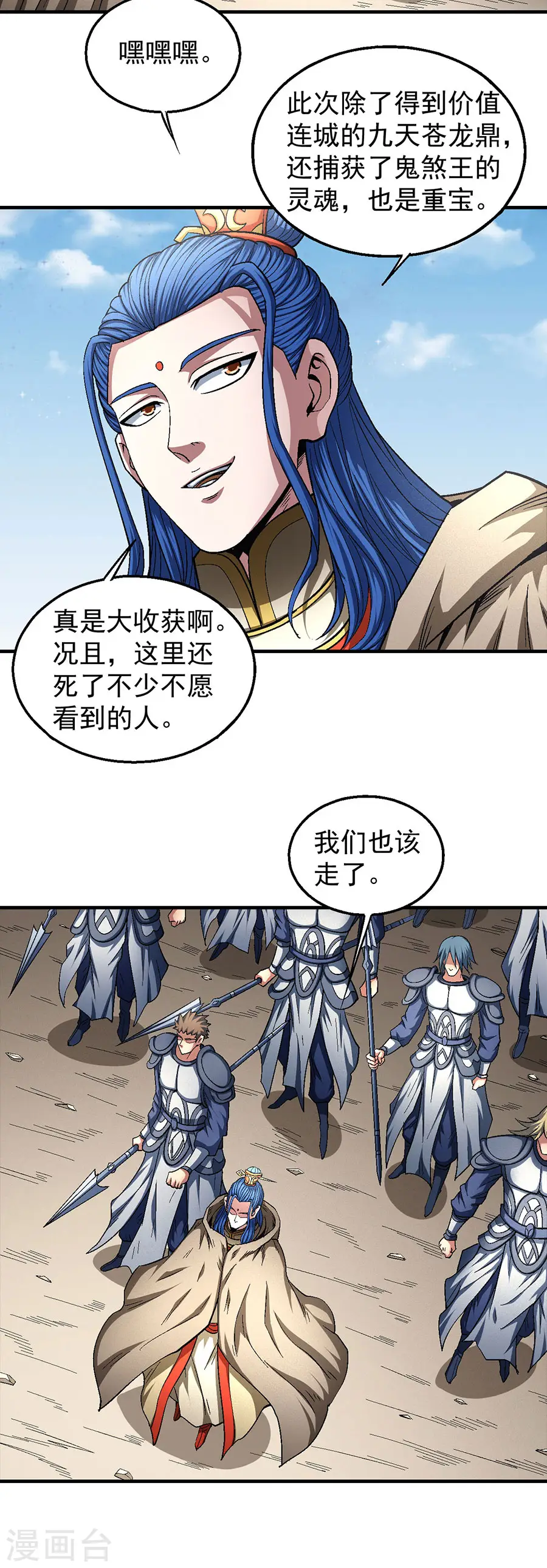 第134话2 封印再现14
