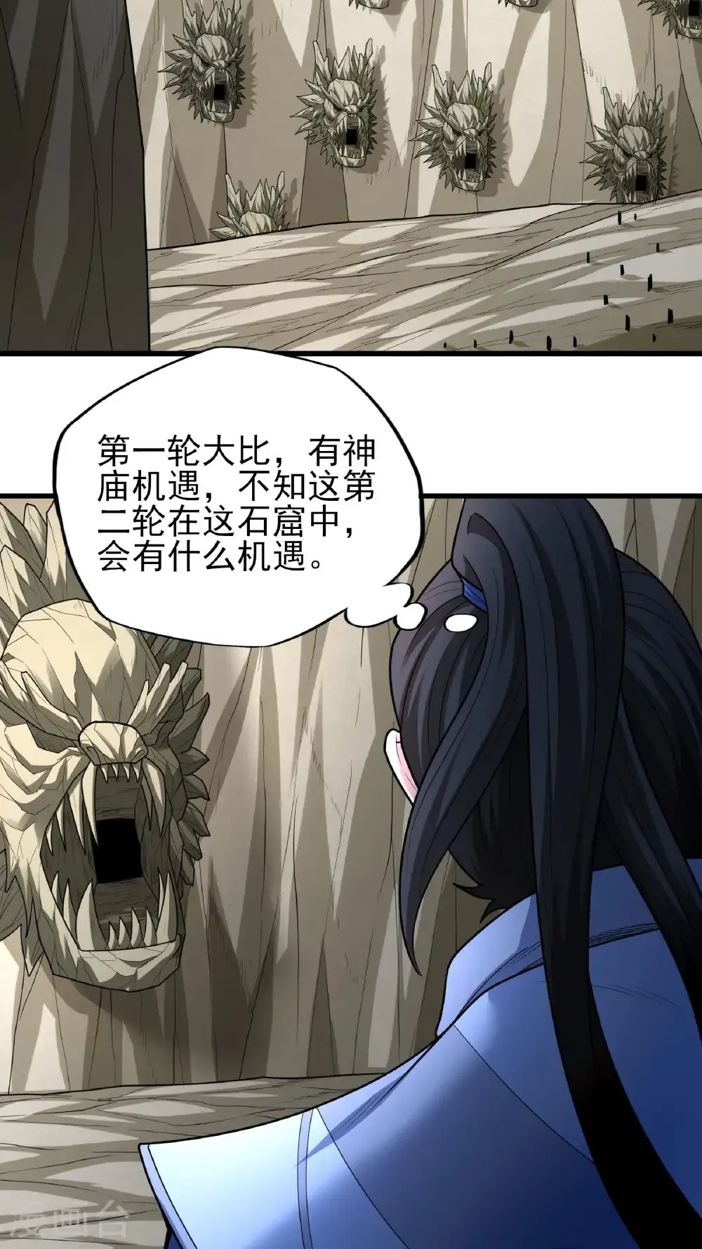 第256话3 谈话（3）2