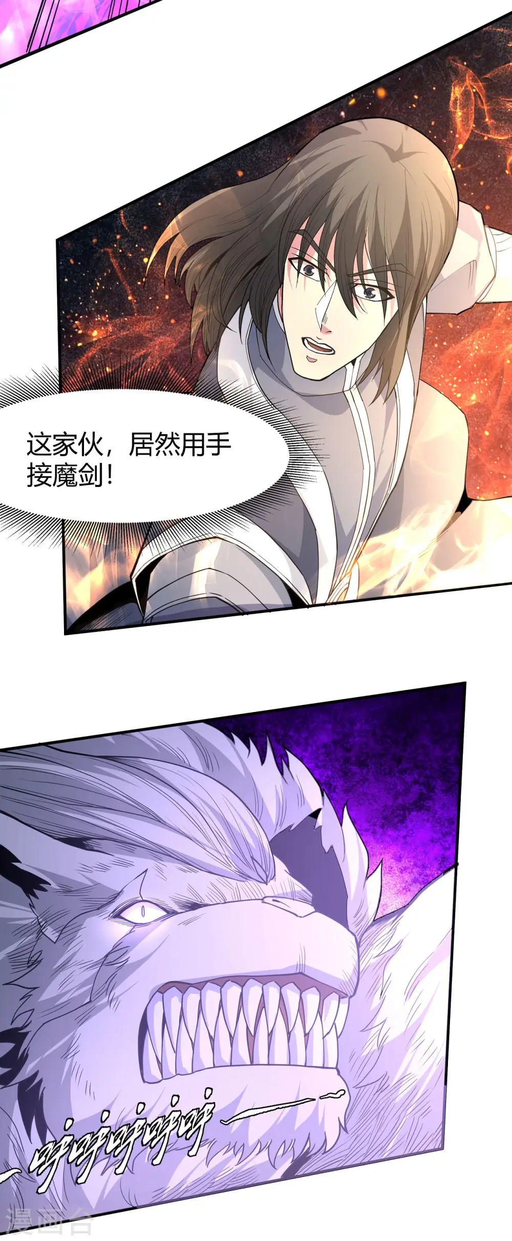 第169话2 魔剑出鞘19