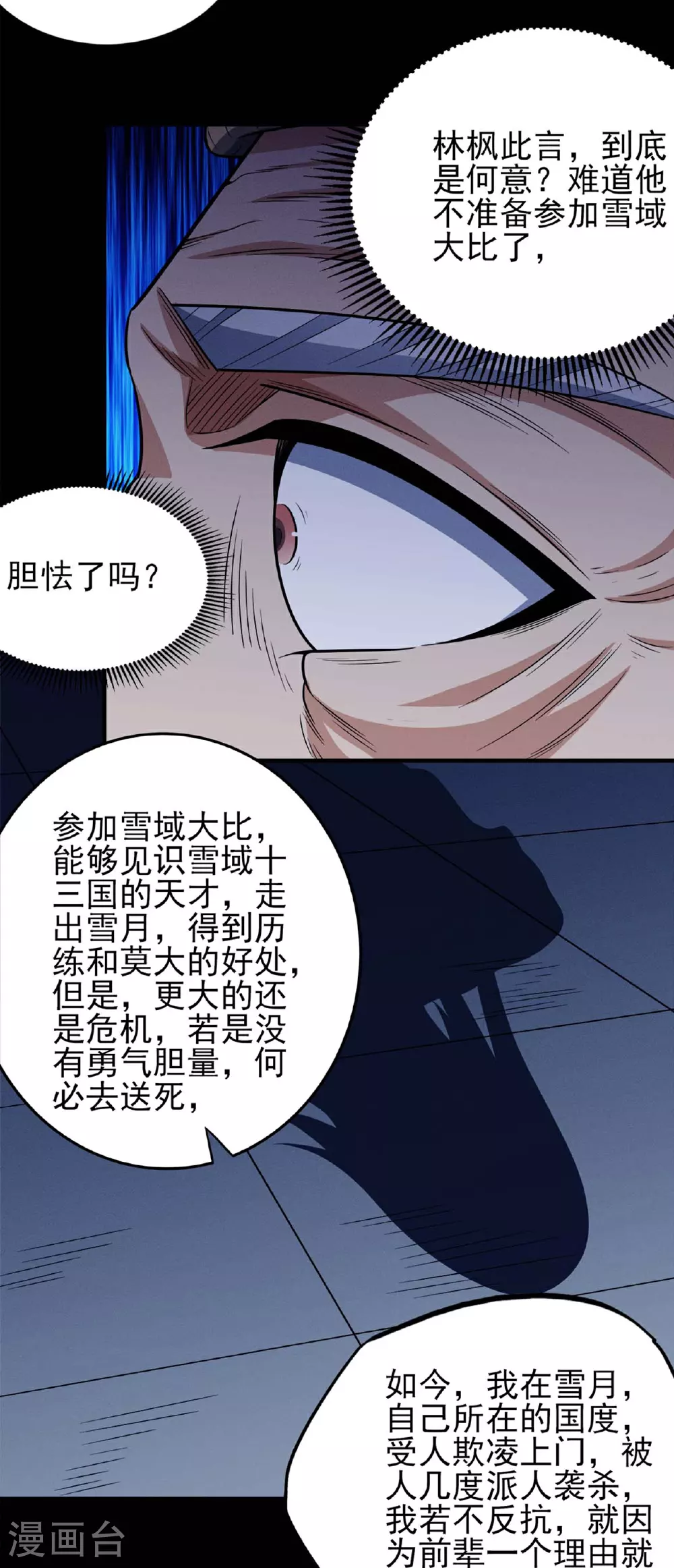 第216话2 一拳轰杀5