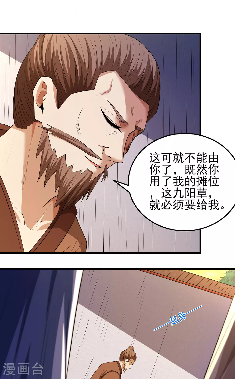 第232话2 切磋（2）26