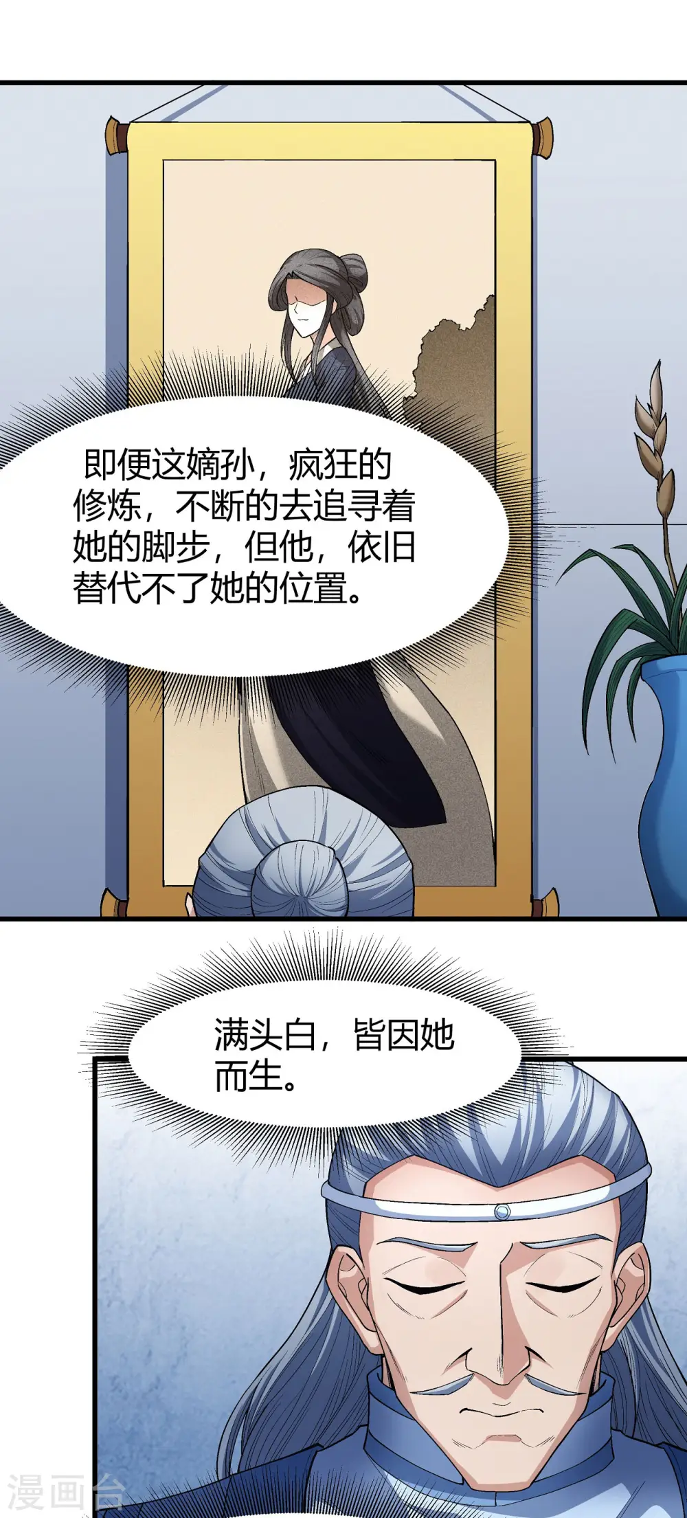 第175话1 全杀16