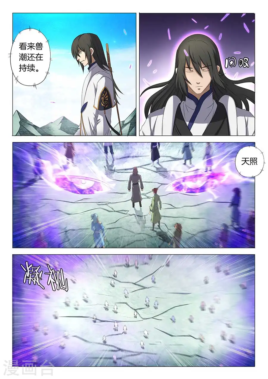 第33话3 传说中的废武魂3
