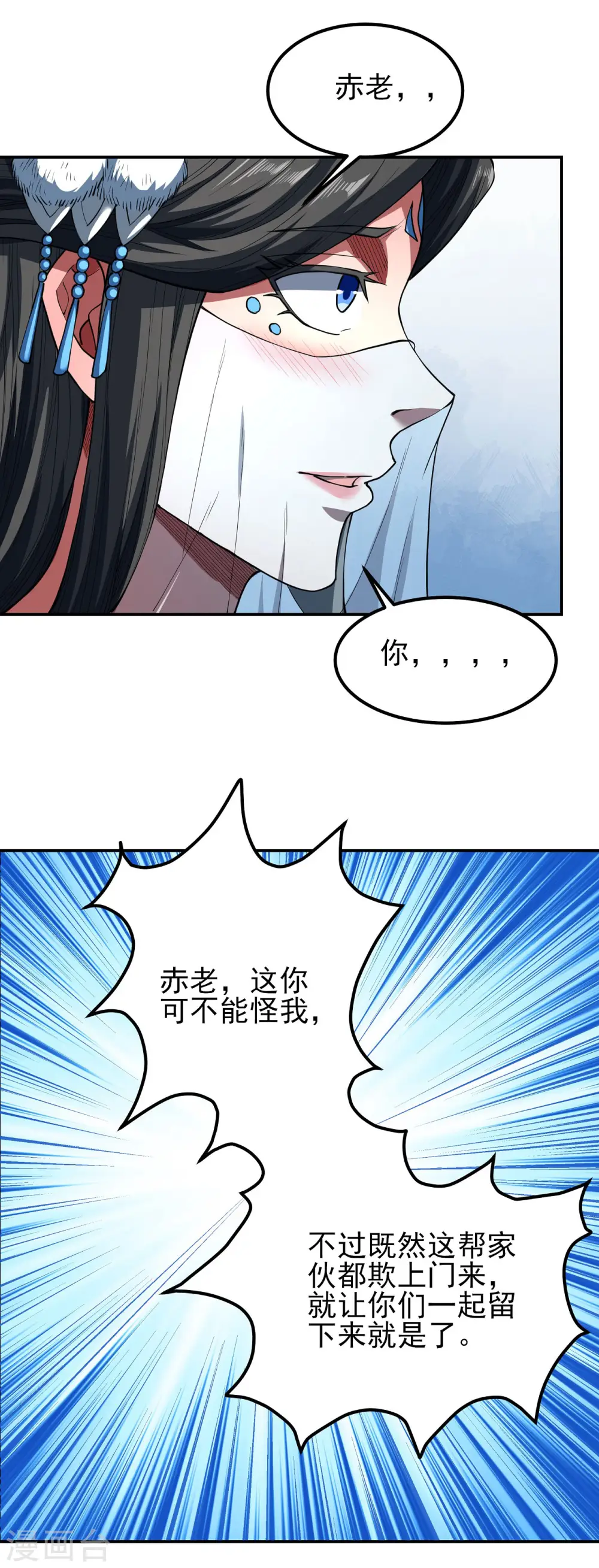第172话3 围杀梦情3