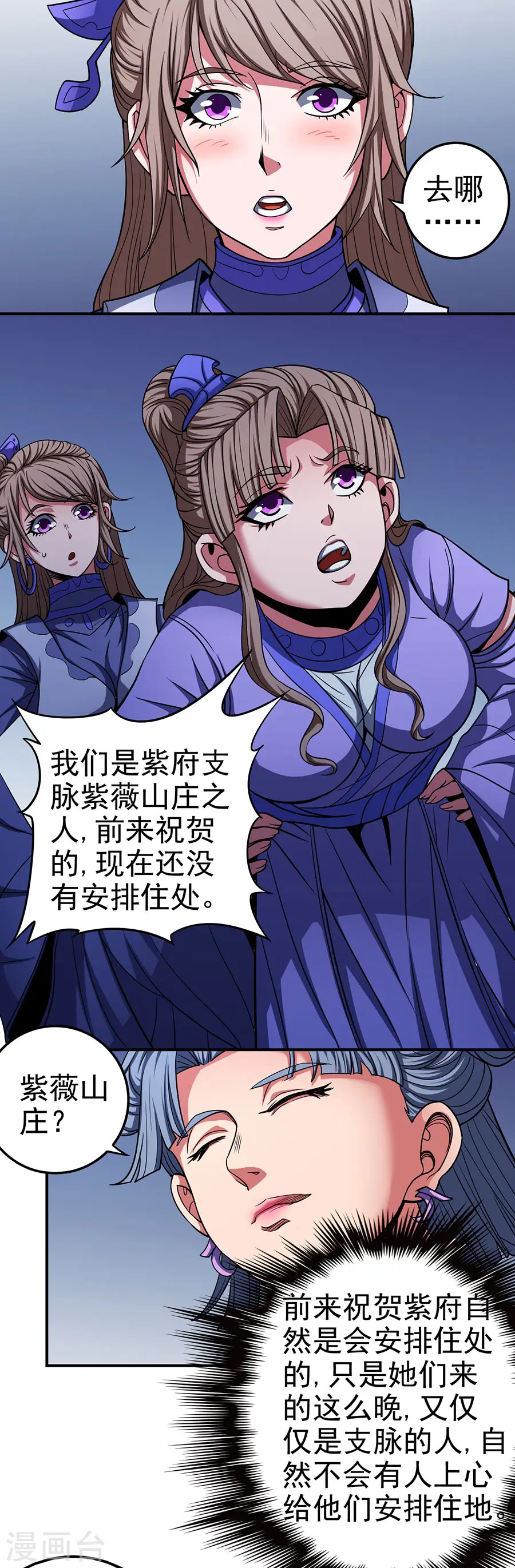 第102话2 紫府9