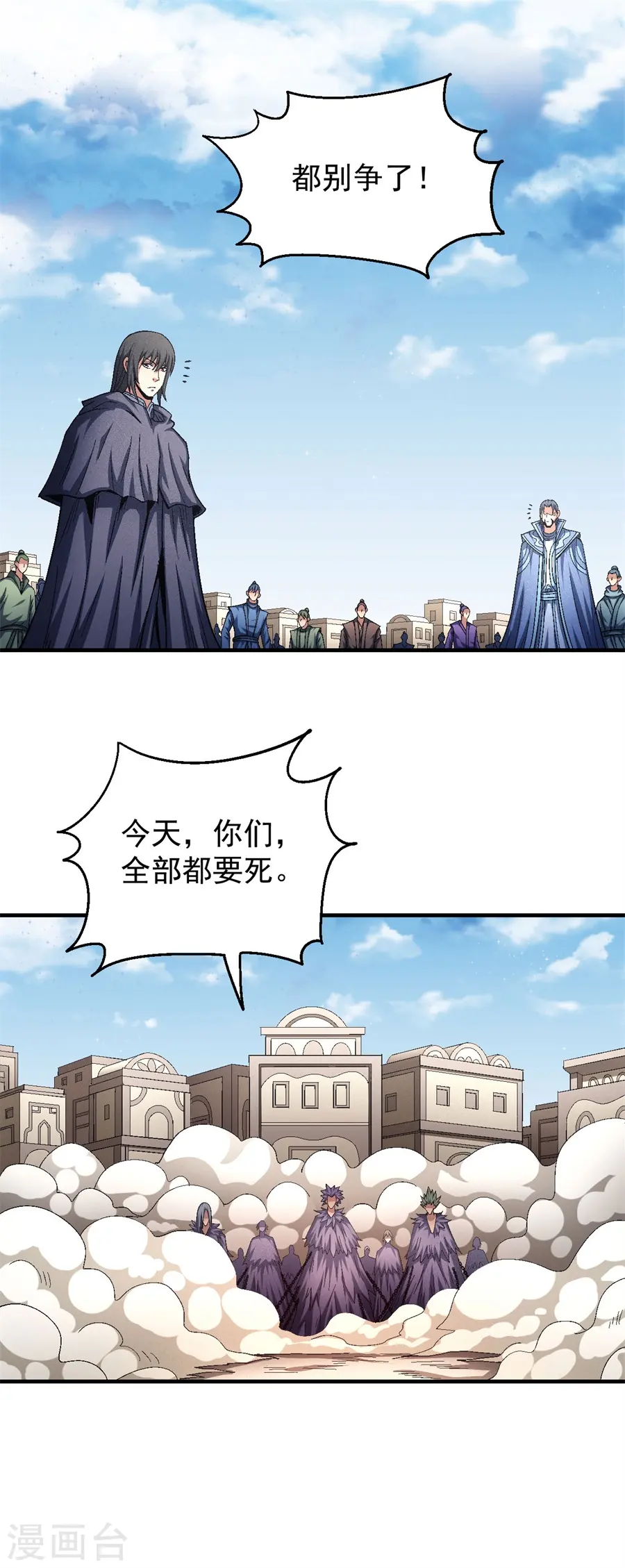 第132话3 帝国势力7
