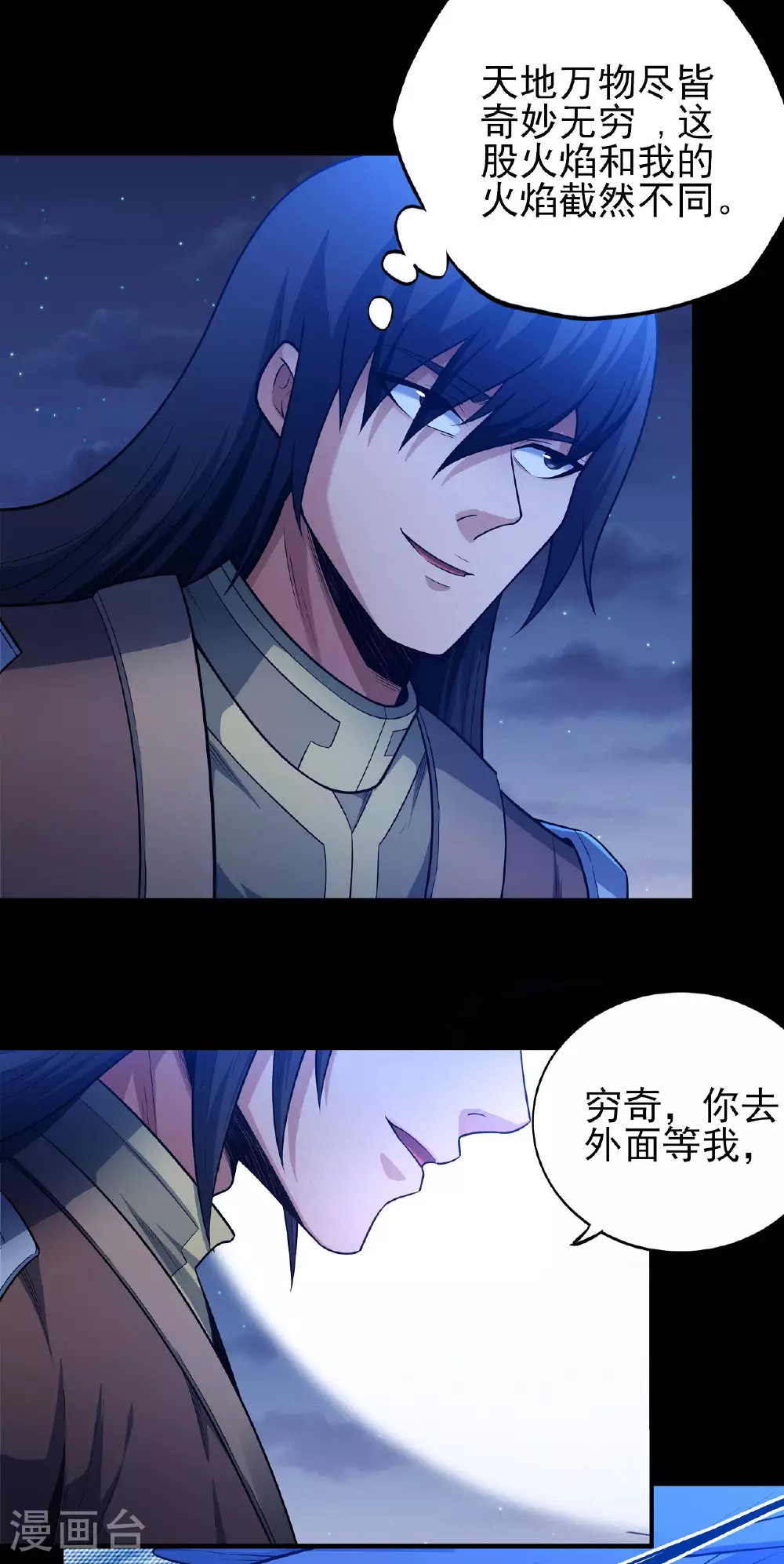 第215话1 火焰对决7