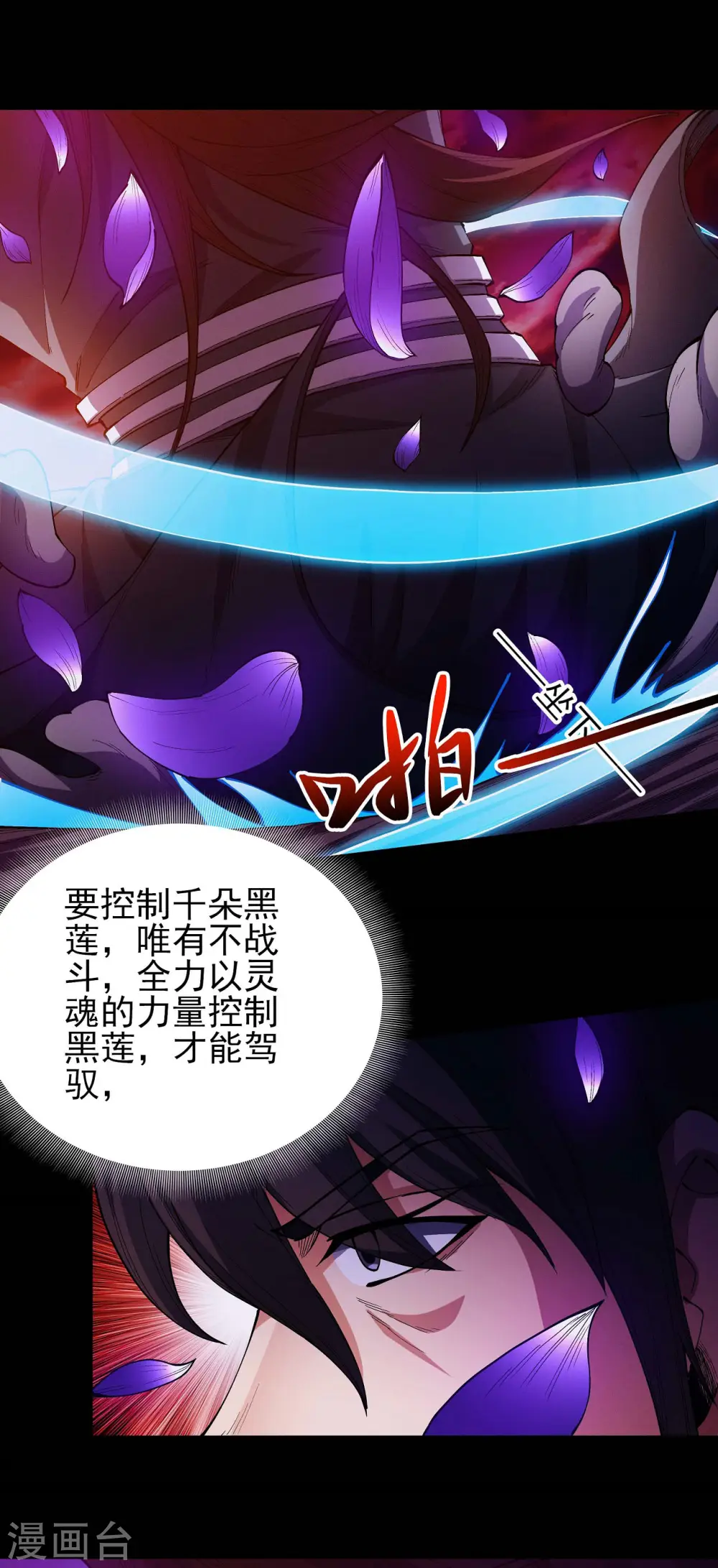 第198话2 战群狼6