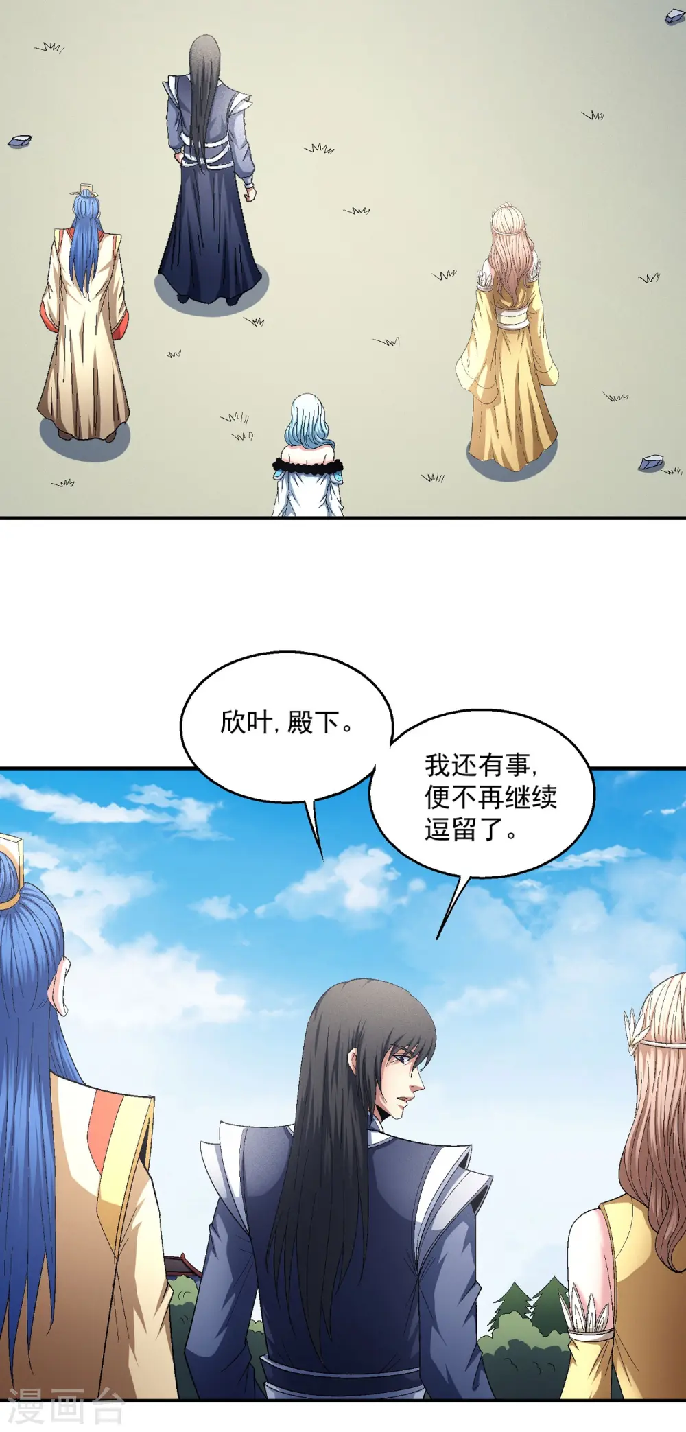 第147话3 禁令12