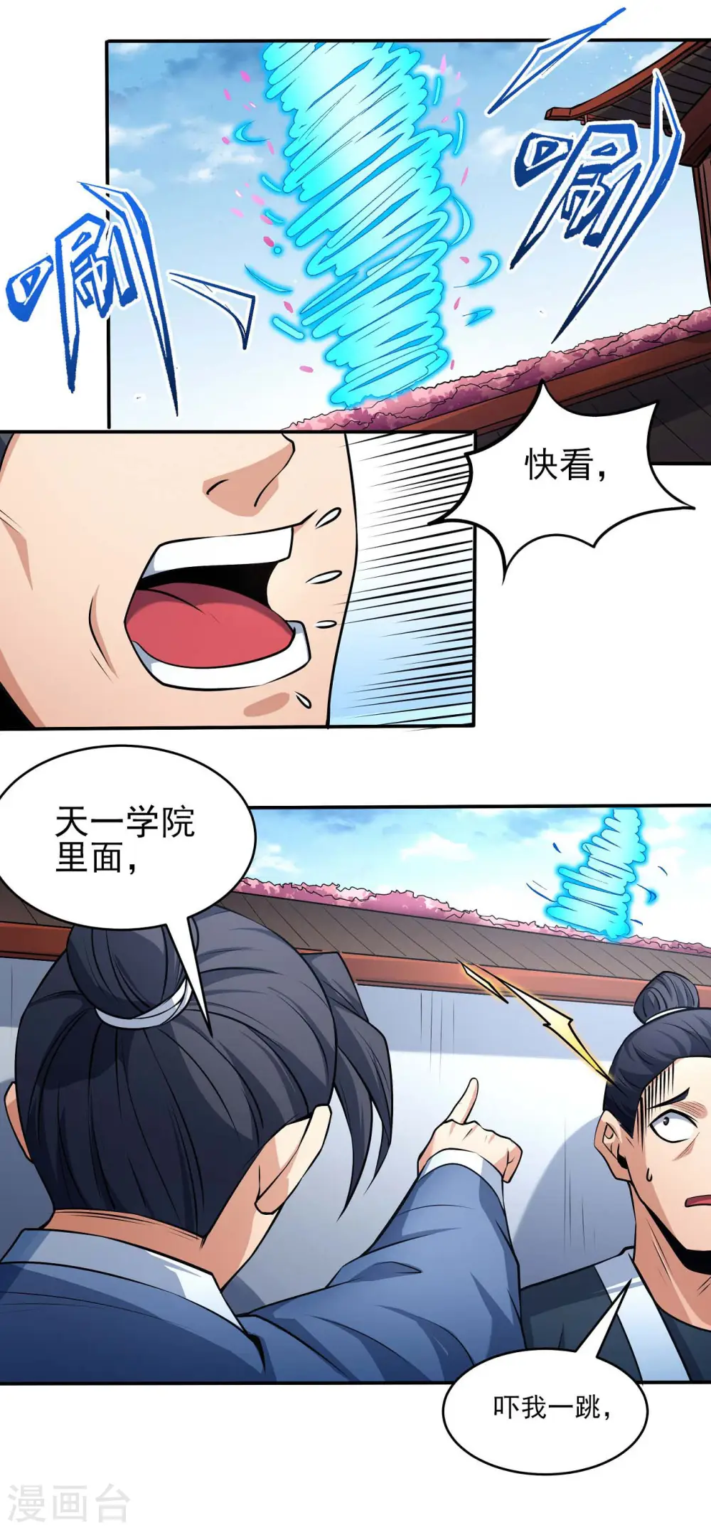 第177话2 天地萧杀13